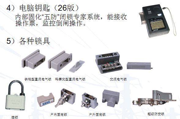 五防机械锁(五防机械锁的工作原理)