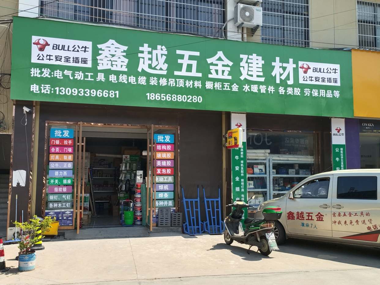 五金建材店经营范围(五金建材店经营范围有哪些项目)